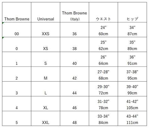 thom browne size chart